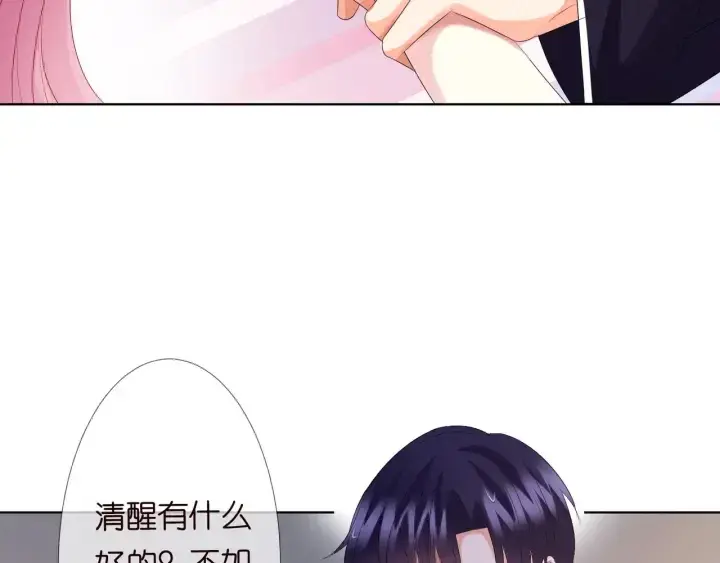 《名门挚爱》第131话 我不属于你，放我走图86