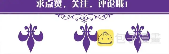 《名门挚爱》第131话 我不属于你，放我走图99