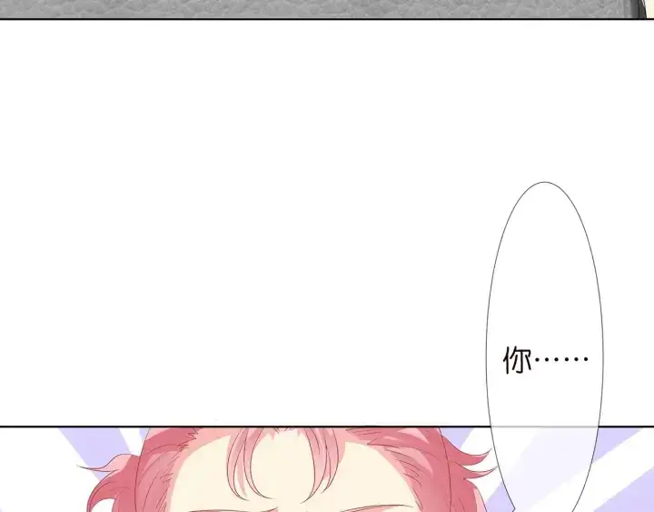 漫画《名门挚爱》第133话 求你帮帮我……第10张图