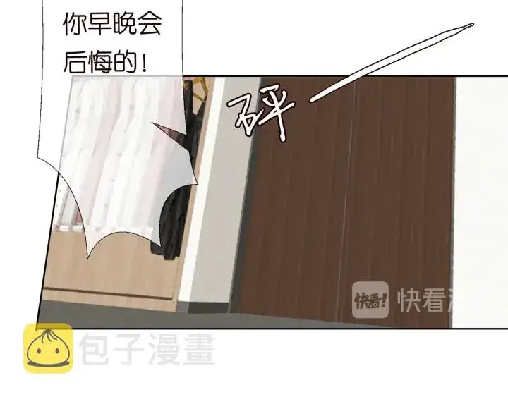 漫画《名门挚爱》第133话 求你帮帮我……第12张图