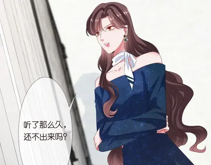 漫画《名门挚爱》第133话 求你帮帮我……第15张图