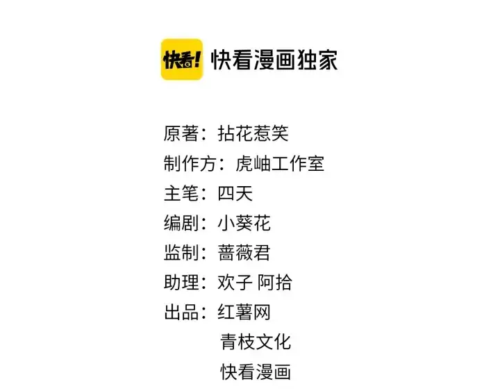 漫画《名门挚爱》第133话 求你帮帮我……第2张图