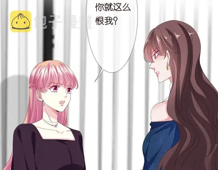 漫画《名门挚爱》第133话 求你帮帮我……第21张图