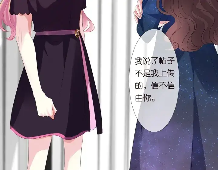 漫画《名门挚爱》第133话 求你帮帮我……第22张图
