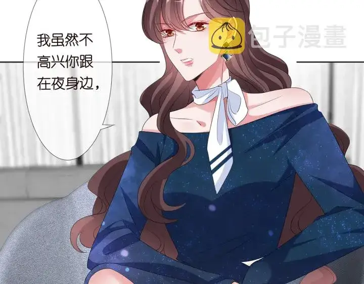 漫画《名门挚爱》第133话 求你帮帮我……第29张图