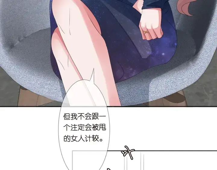 漫画《名门挚爱》第133话 求你帮帮我……第30张图