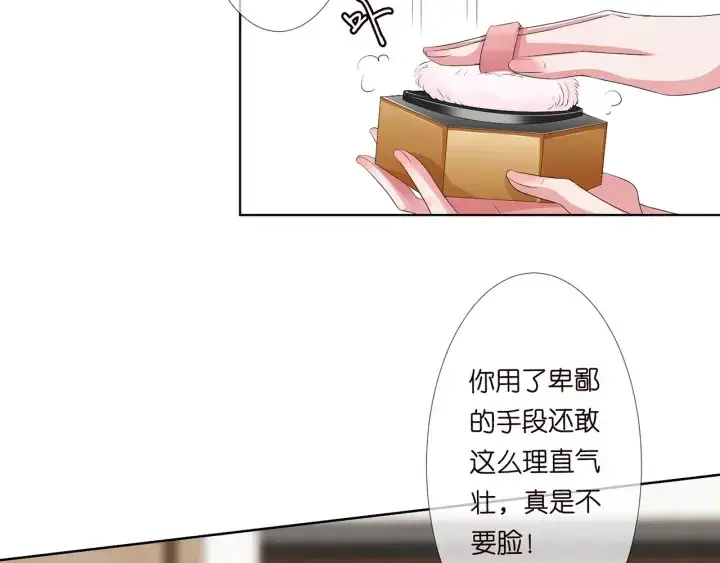 漫画《名门挚爱》第133话 求你帮帮我……第31张图
