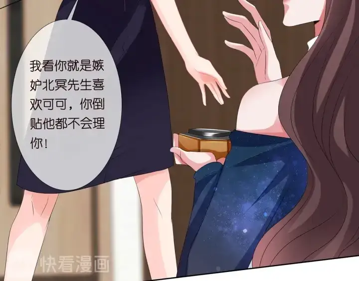 漫画《名门挚爱》第133话 求你帮帮我……第33张图