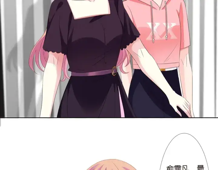漫画《名门挚爱》第133话 求你帮帮我……第39张图