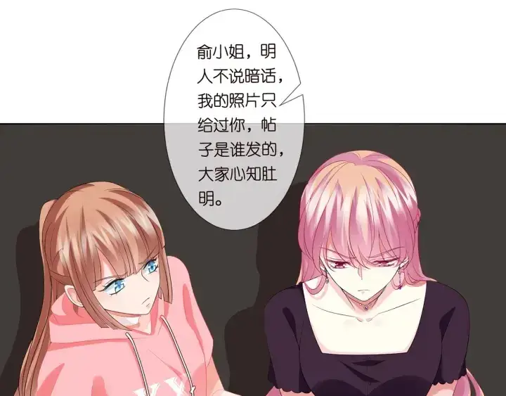 漫画《名门挚爱》第133话 求你帮帮我……第4张图
