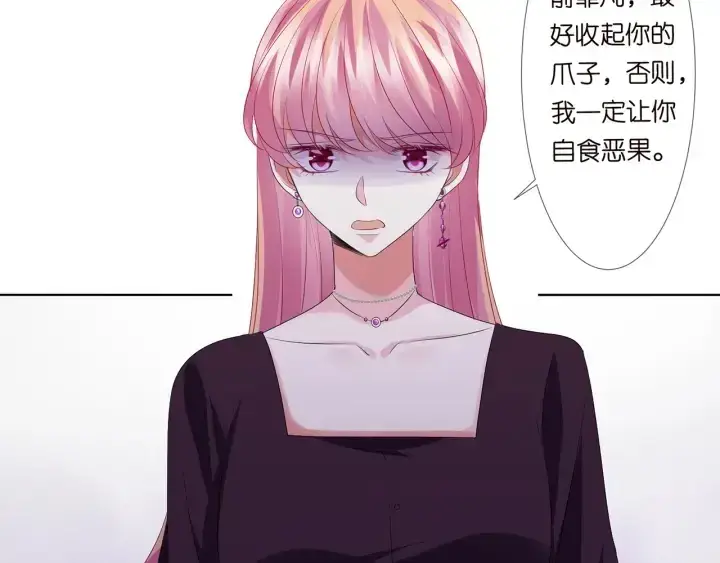 漫画《名门挚爱》第133话 求你帮帮我……第40张图