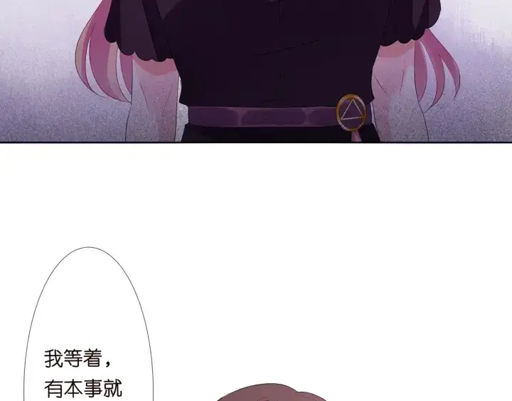 漫画《名门挚爱》第133话 求你帮帮我……第41张图