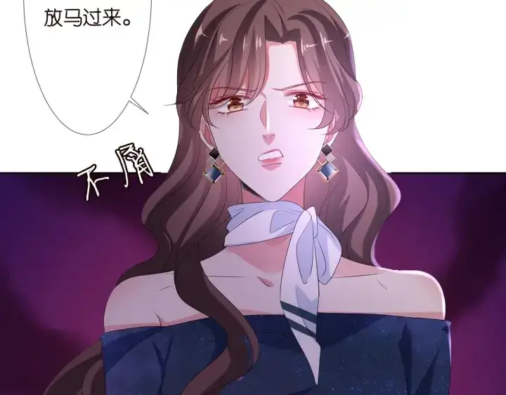 漫画《名门挚爱》第133话 求你帮帮我……第42张图