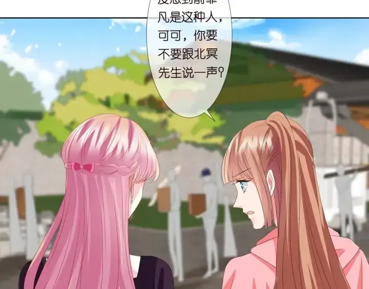 漫画《名门挚爱》第133话 求你帮帮我……第47张图