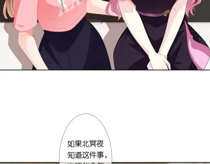 漫画《名门挚爱》第133话 求你帮帮我……第5张图