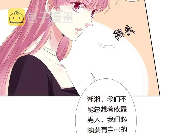 漫画《名门挚爱》第133话 求你帮帮我……第50张图