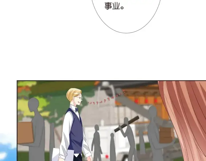 漫画《名门挚爱》第133话 求你帮帮我……第51张图