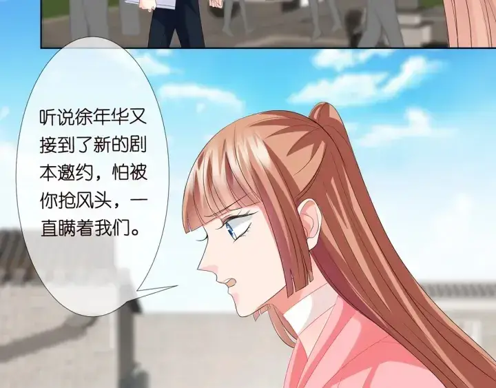 漫画《名门挚爱》第133话 求你帮帮我……第52张图