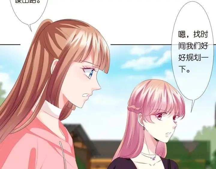 漫画《名门挚爱》第133话 求你帮帮我……第54张图