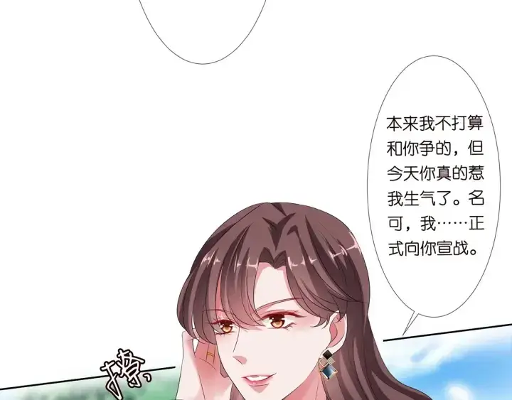 漫画《名门挚爱》第133话 求你帮帮我……第63张图