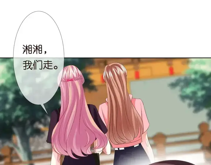 漫画《名门挚爱》第133话 求你帮帮我……第67张图