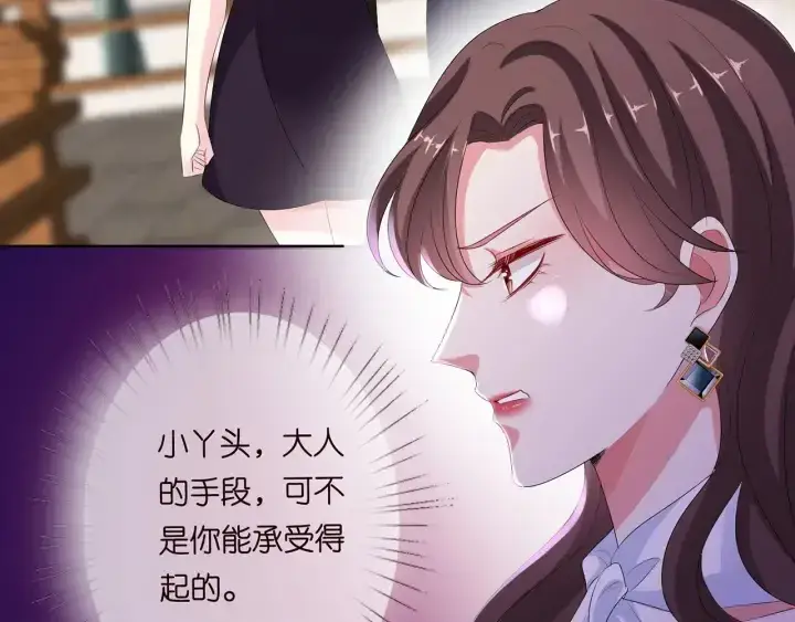 漫画《名门挚爱》第133话 求你帮帮我……第68张图
