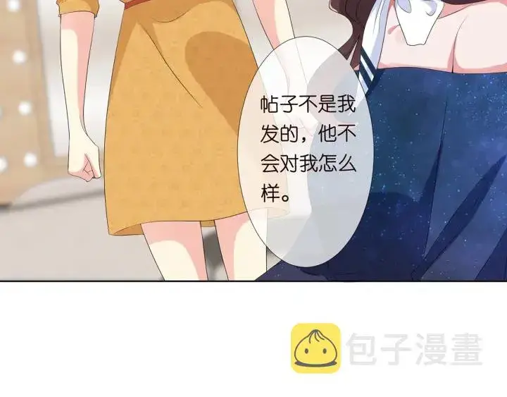 漫画《名门挚爱》第133话 求你帮帮我……第7张图