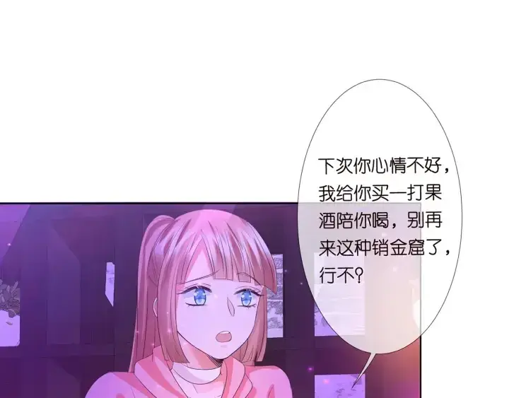 漫画《名门挚爱》第133话 求你帮帮我……第74张图