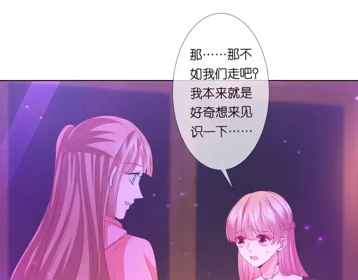 漫画《名门挚爱》第133话 求你帮帮我……第76张图