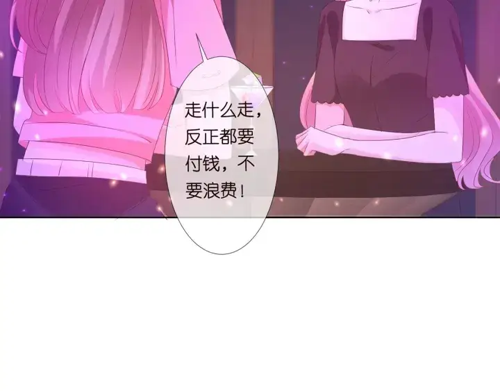 漫画《名门挚爱》第133话 求你帮帮我……第77张图