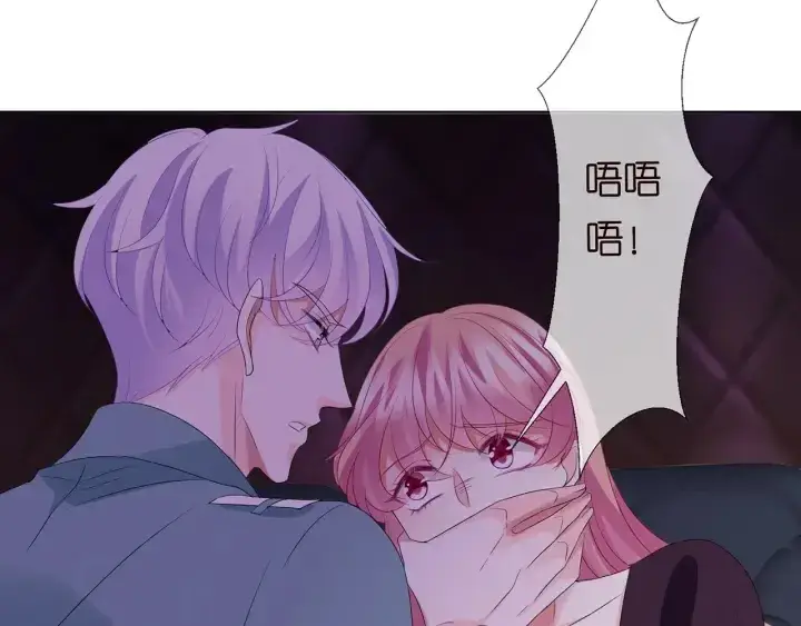 漫画《名门挚爱》第133话 求你帮帮我……第87张图