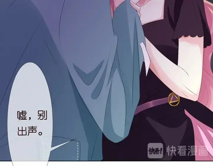 漫画《名门挚爱》第133话 求你帮帮我……第88张图