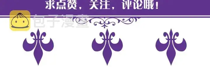 漫画《名门挚爱》第133话 求你帮帮我……第99张图