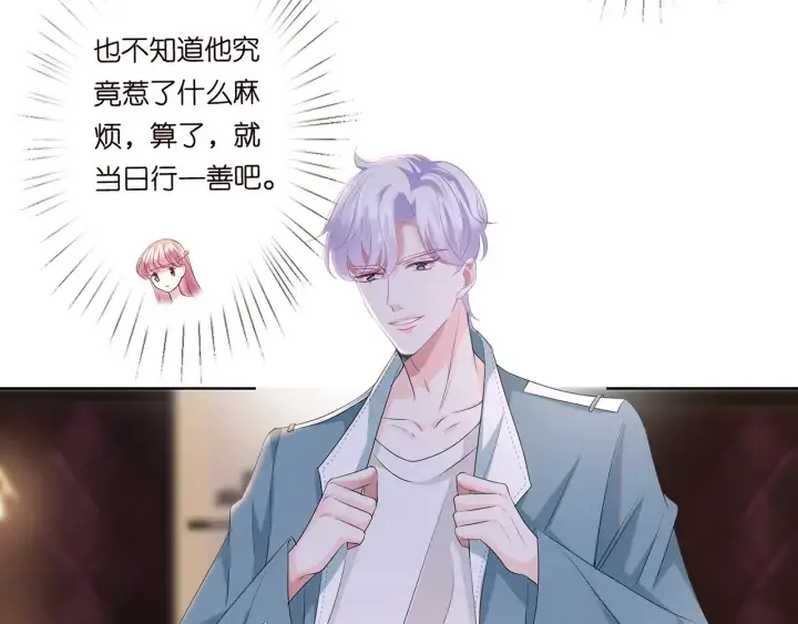 《名门挚爱》第134话 照片上的人竟然是…图16