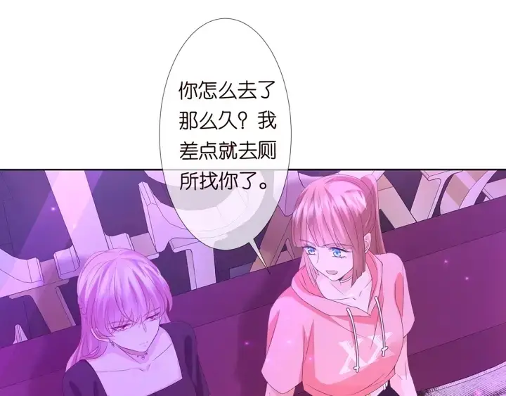 《名门挚爱》第134话 照片上的人竟然是…图19