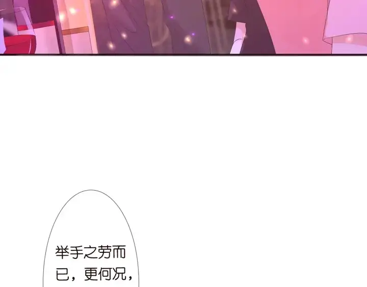 《名门挚爱》第134话 照片上的人竟然是…图27