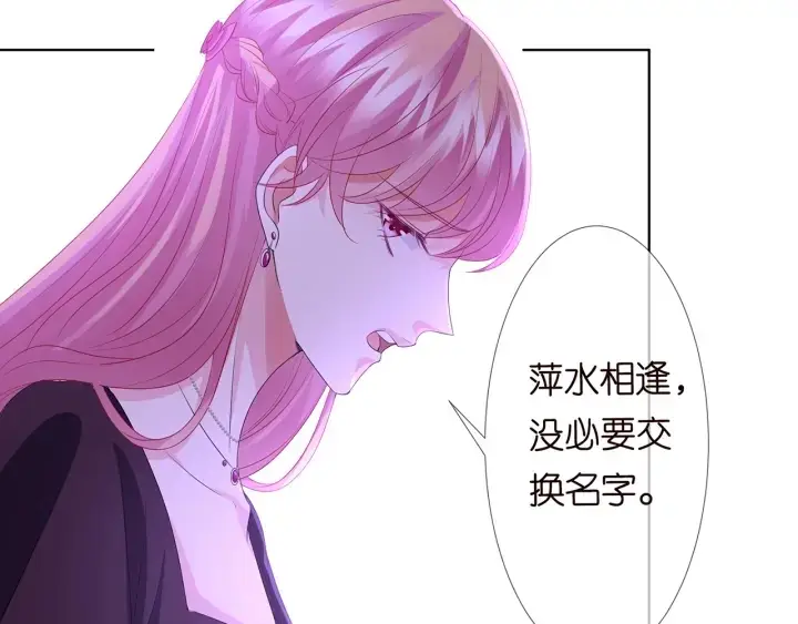 《名门挚爱》第134话 照片上的人竟然是…图32