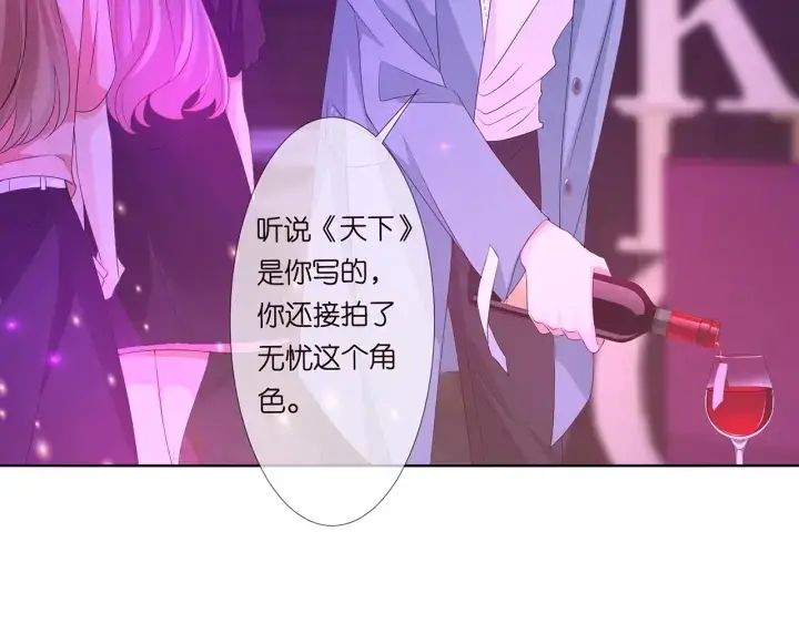 《名门挚爱》第134话 照片上的人竟然是…图41