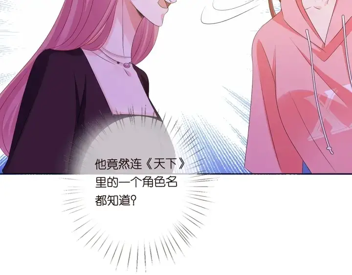 《名门挚爱》第134话 照片上的人竟然是…图43