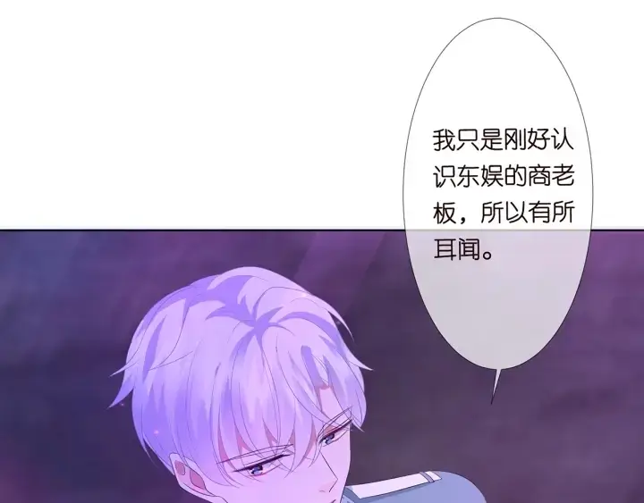 《名门挚爱》第134话 照片上的人竟然是…图44