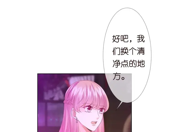 《名门挚爱》第134话 照片上的人竟然是…图49