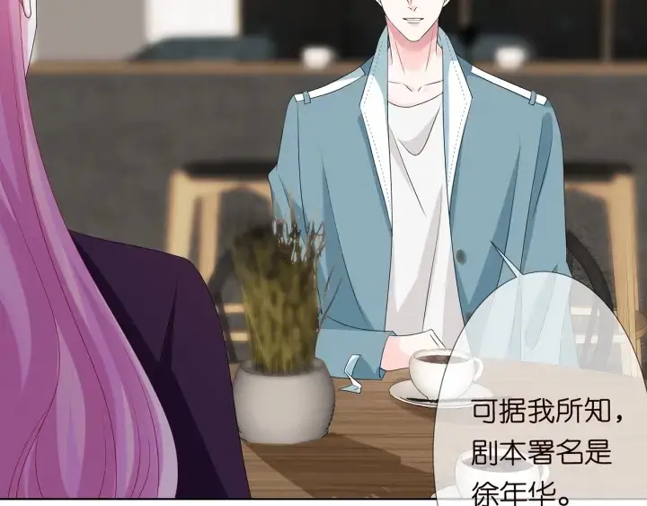 《名门挚爱》第134话 照片上的人竟然是…图56