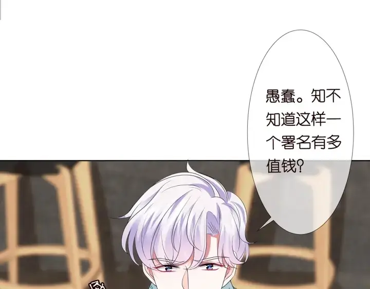 《名门挚爱》第134话 照片上的人竟然是…图60