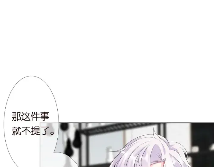 《名门挚爱》第134话 照片上的人竟然是…图64