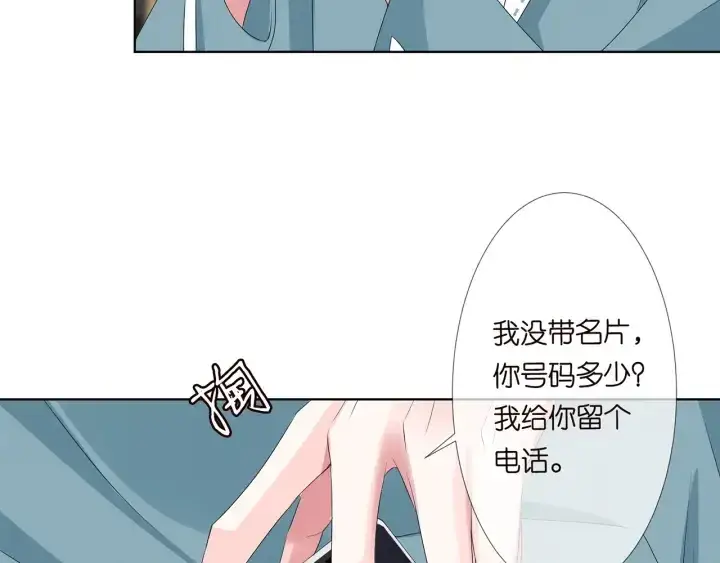 《名门挚爱》第134话 照片上的人竟然是…图66