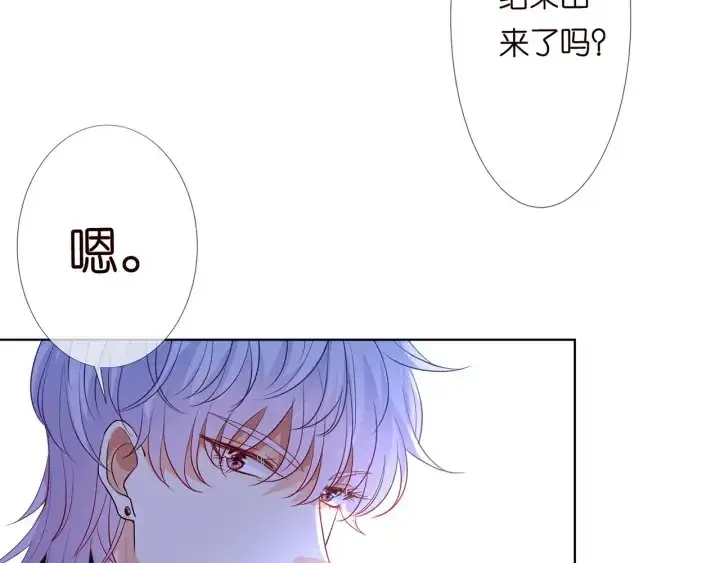 《名门挚爱》第134话 照片上的人竟然是…图79