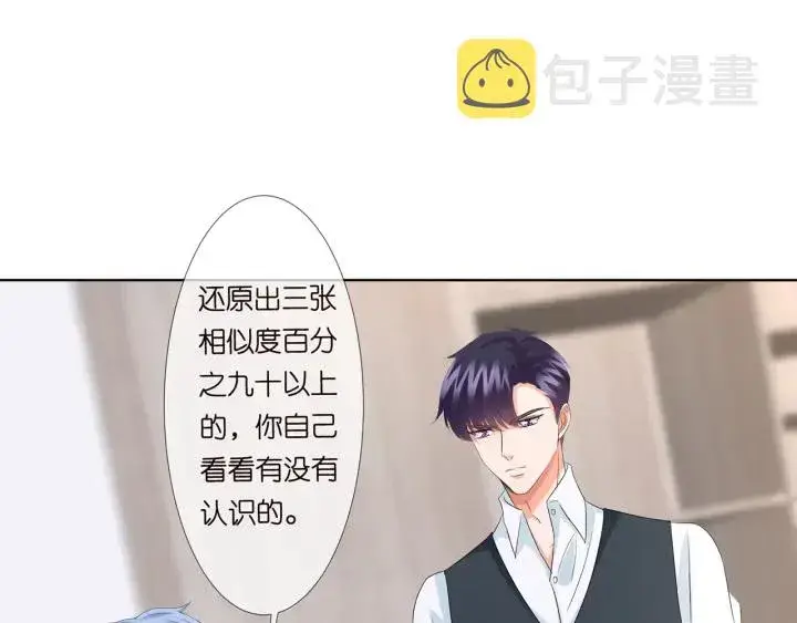 《名门挚爱》第134话 照片上的人竟然是…图81