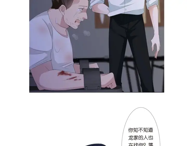 《名门挚爱》第134话 照片上的人竟然是…图94