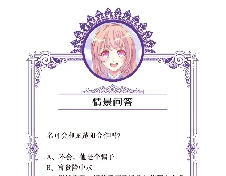 《名门挚爱》第134话 照片上的人竟然是…图96