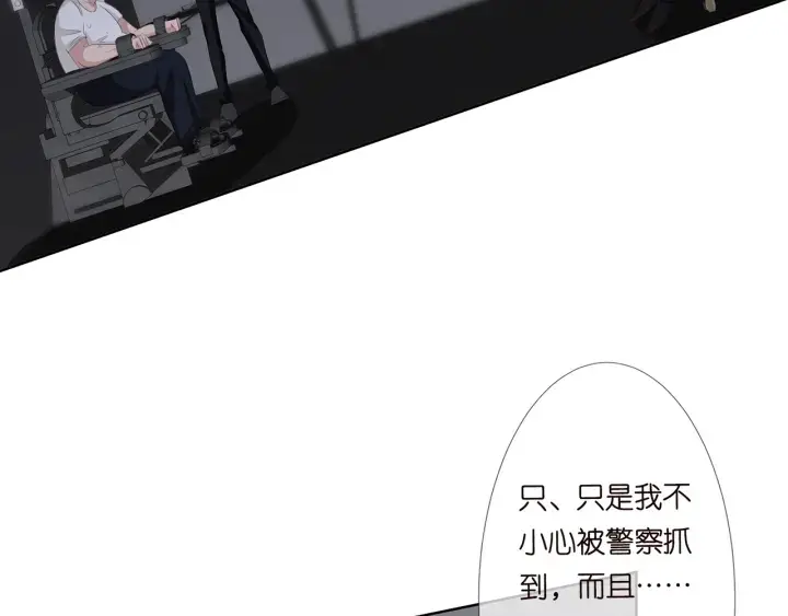 漫画《名门挚爱》第135话 买凶杀人？！第24张图